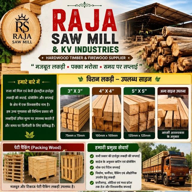 Raja Saw Mill Advertisement