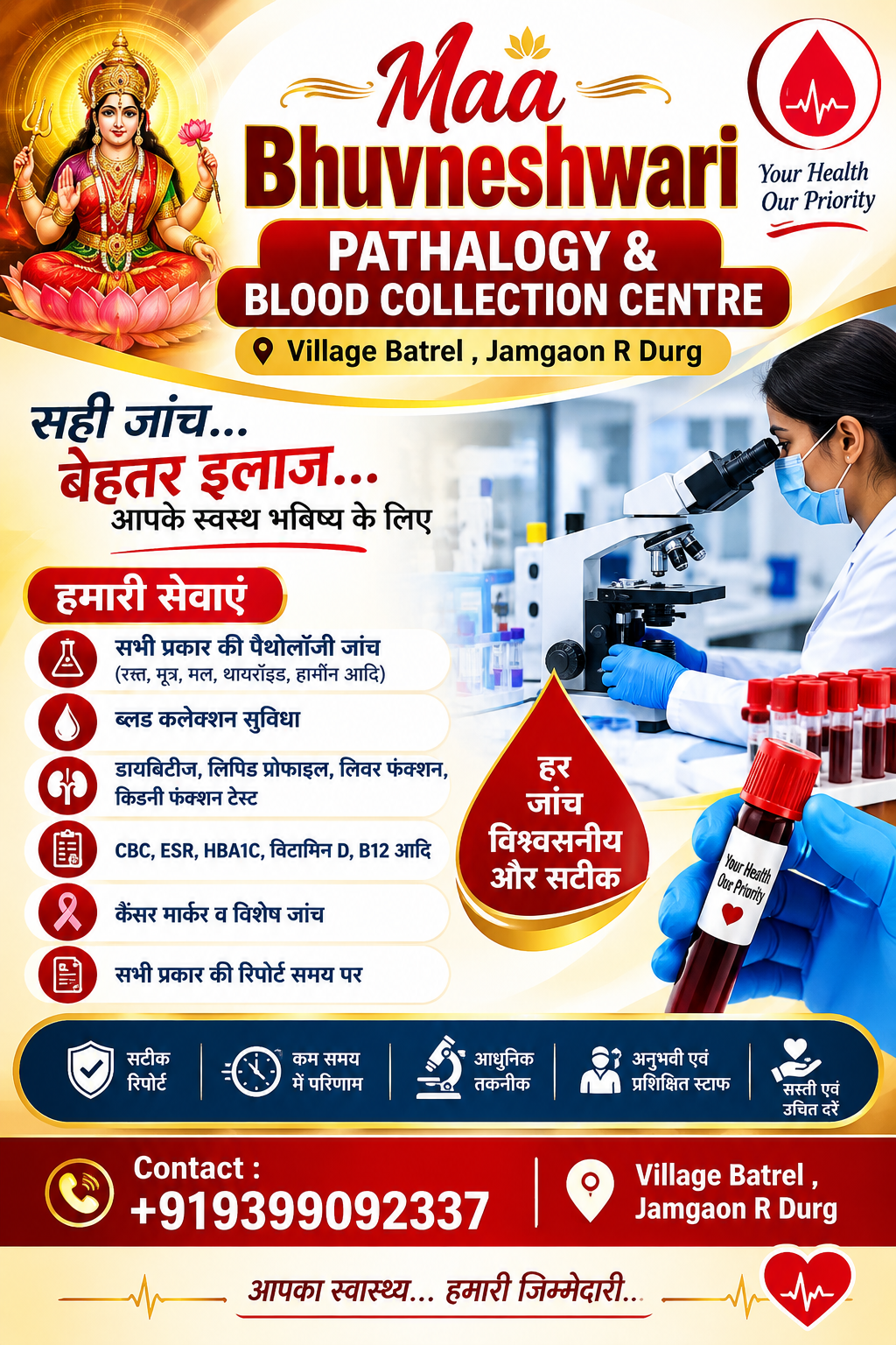 Health Ads